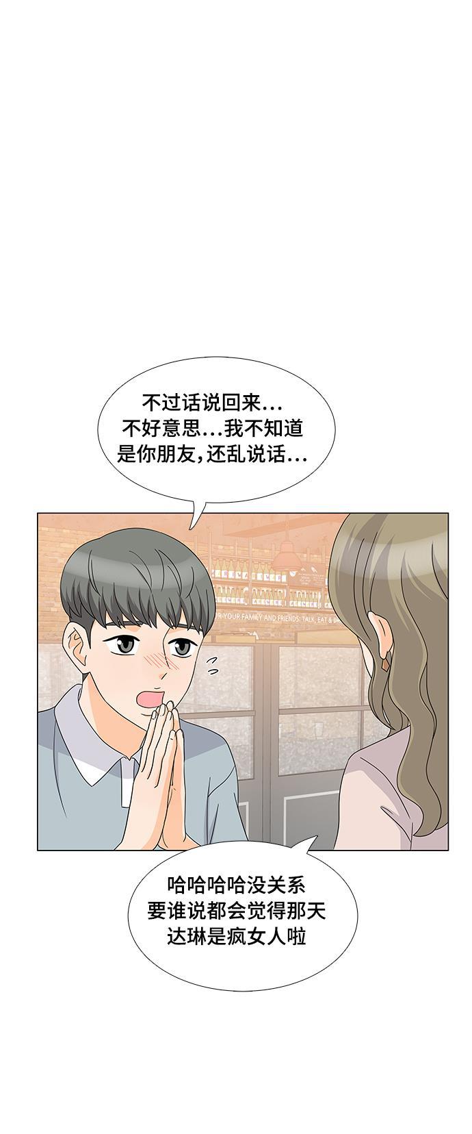 我的偶像总裁韩漫全集-第21话无删减无遮挡章节图片 