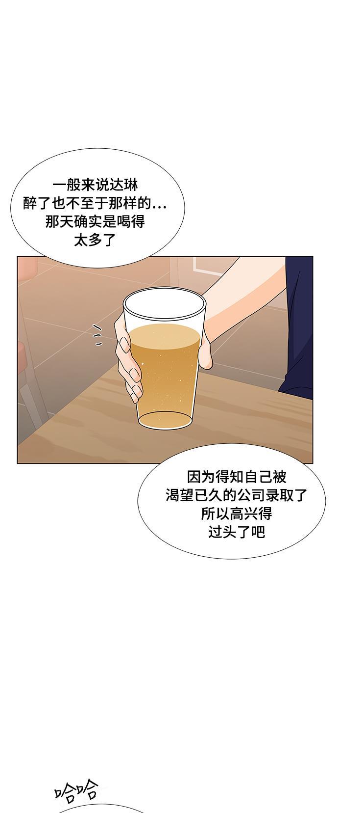 我的偶像总裁韩漫全集-第21话无删减无遮挡章节图片 