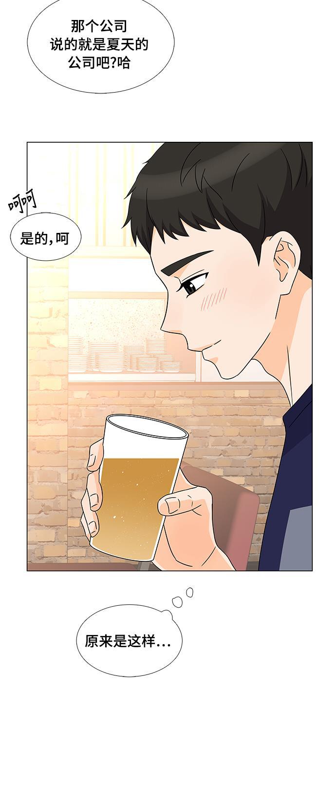 我的偶像总裁韩漫全集-第21话无删减无遮挡章节图片 