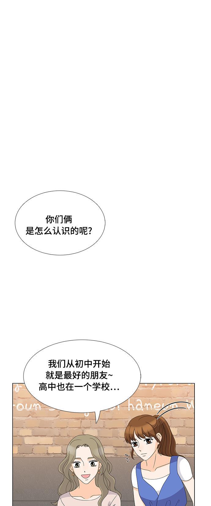 我的偶像总裁韩漫全集-第21话无删减无遮挡章节图片 