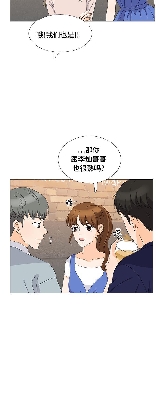 我的偶像总裁韩漫全集-第21话无删减无遮挡章节图片 