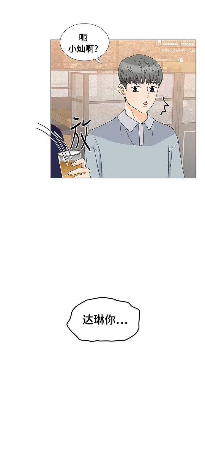 我的偶像总裁韩漫全集-第21话无删减无遮挡章节图片 