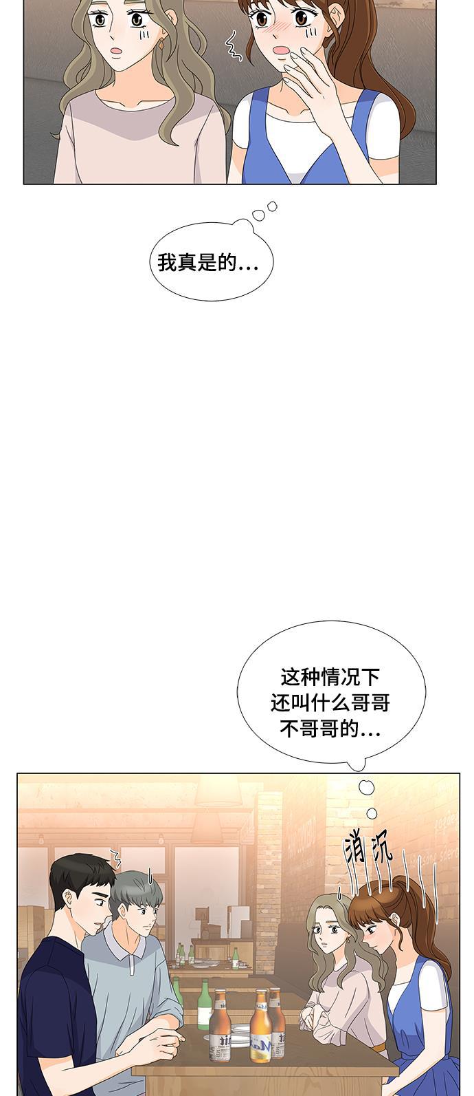 我的偶像总裁韩漫全集-第21话无删减无遮挡章节图片 