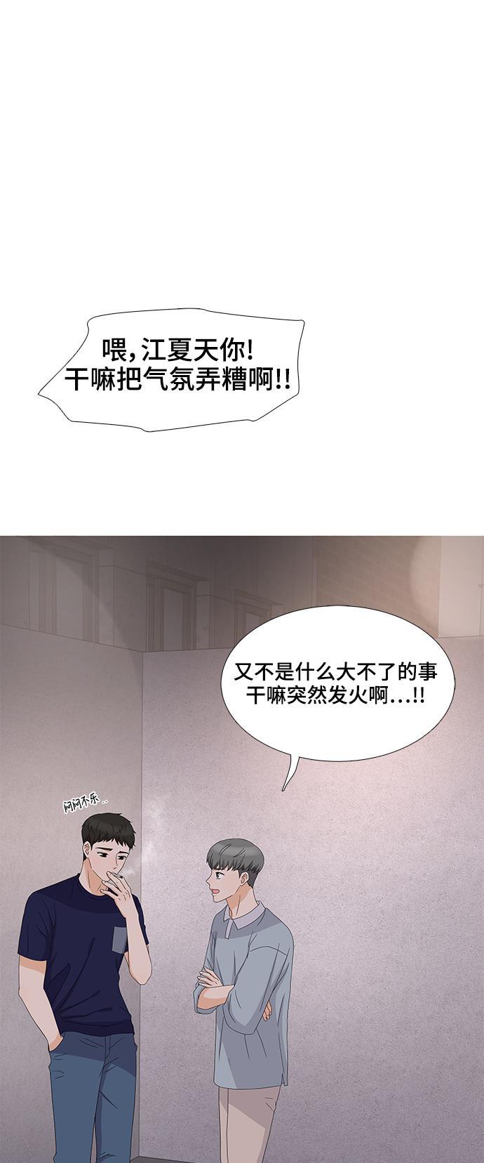 我的偶像总裁韩漫全集-第21话无删减无遮挡章节图片 