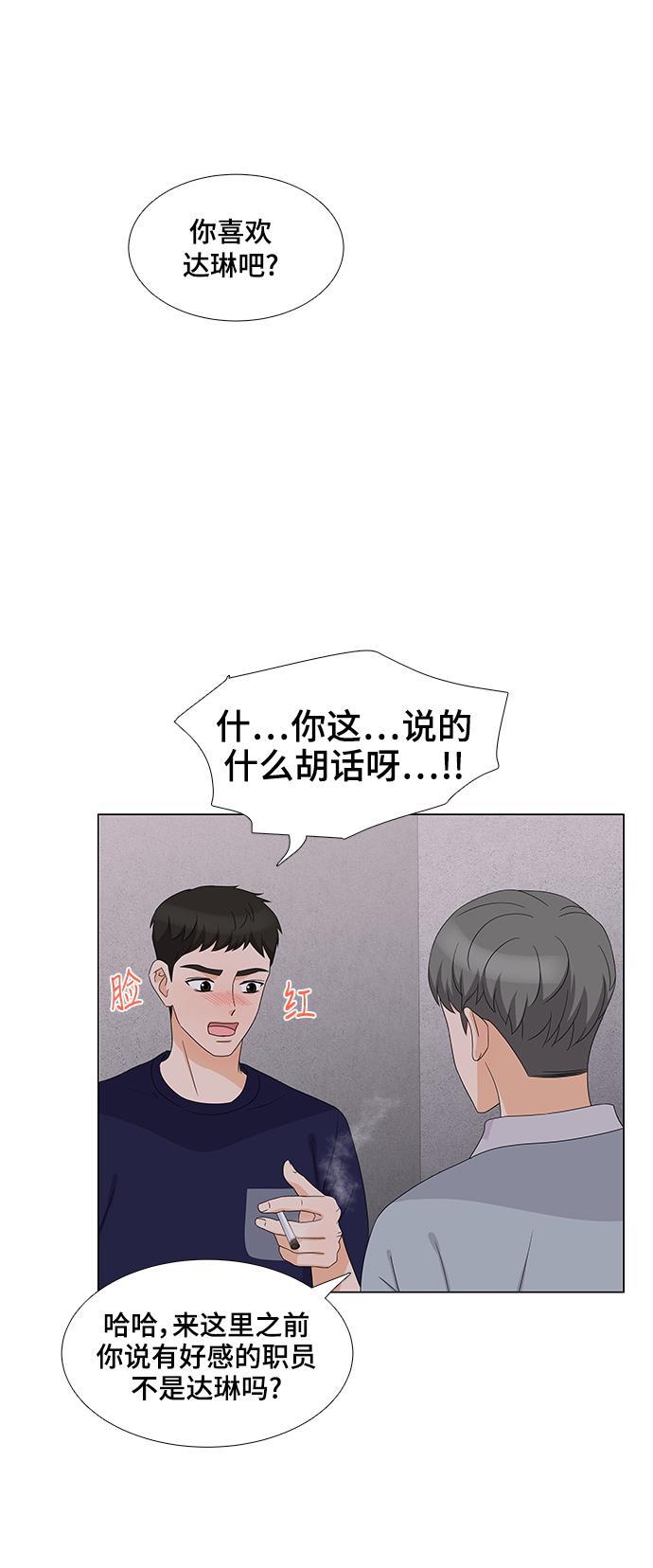 我的偶像总裁韩漫全集-第21话无删减无遮挡章节图片 