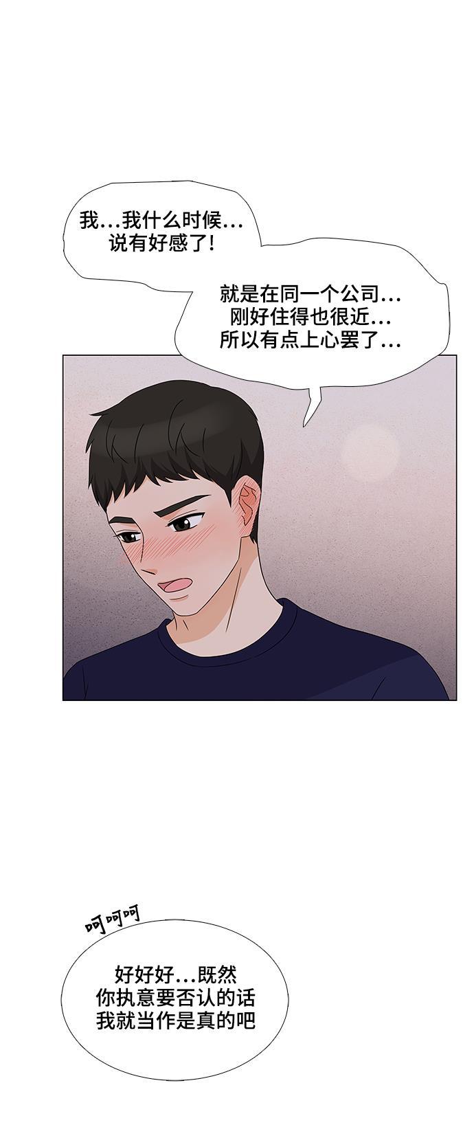 我的偶像总裁韩漫全集-第21话无删减无遮挡章节图片 