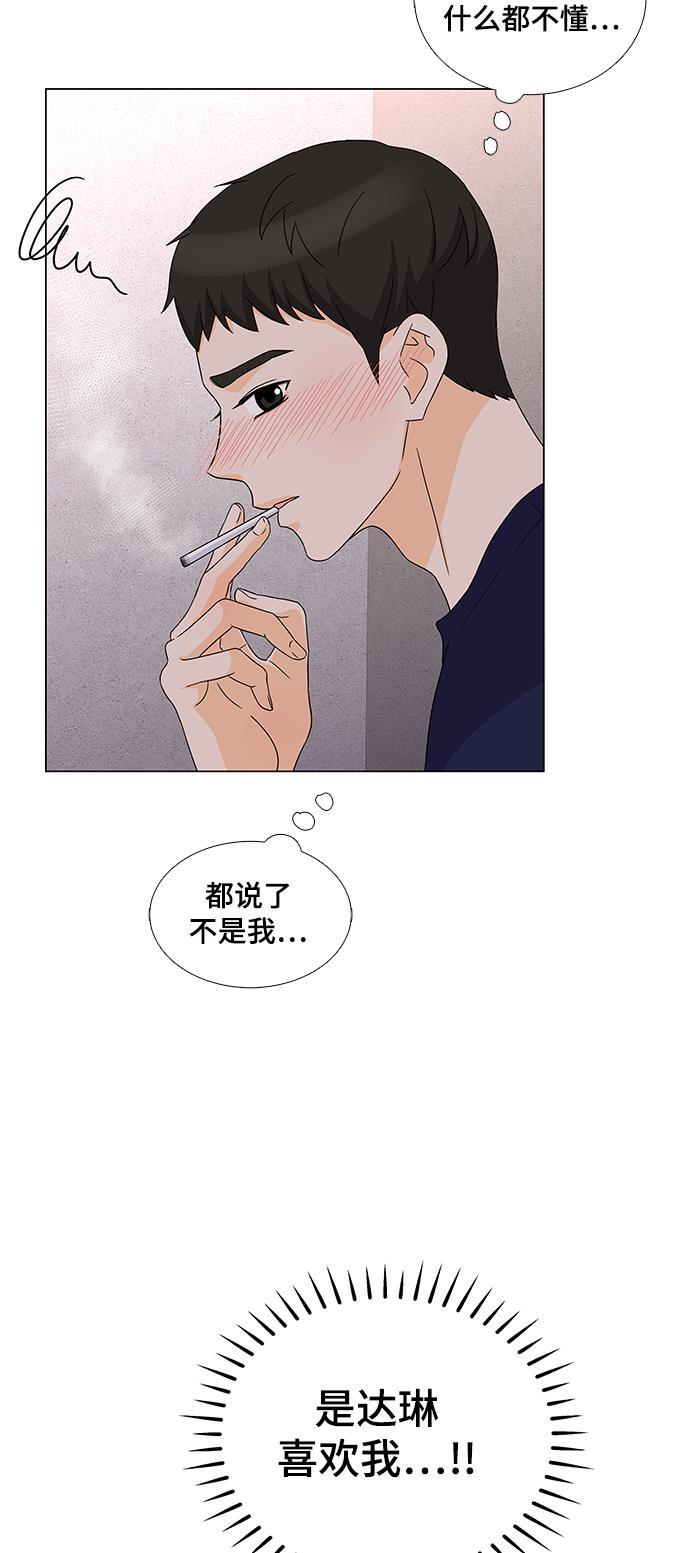 我的偶像总裁韩漫全集-第21话无删减无遮挡章节图片 