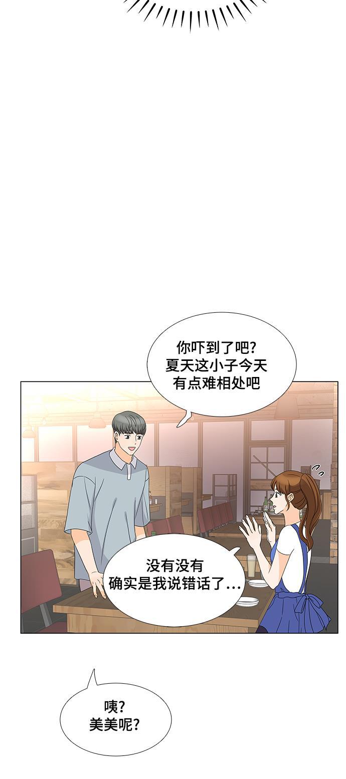我的偶像总裁韩漫全集-第21话无删减无遮挡章节图片 