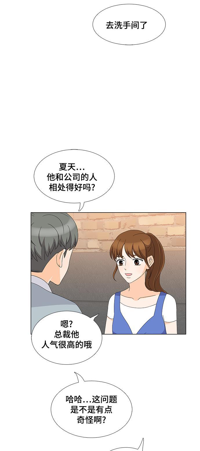 我的偶像总裁韩漫全集-第21话无删减无遮挡章节图片 