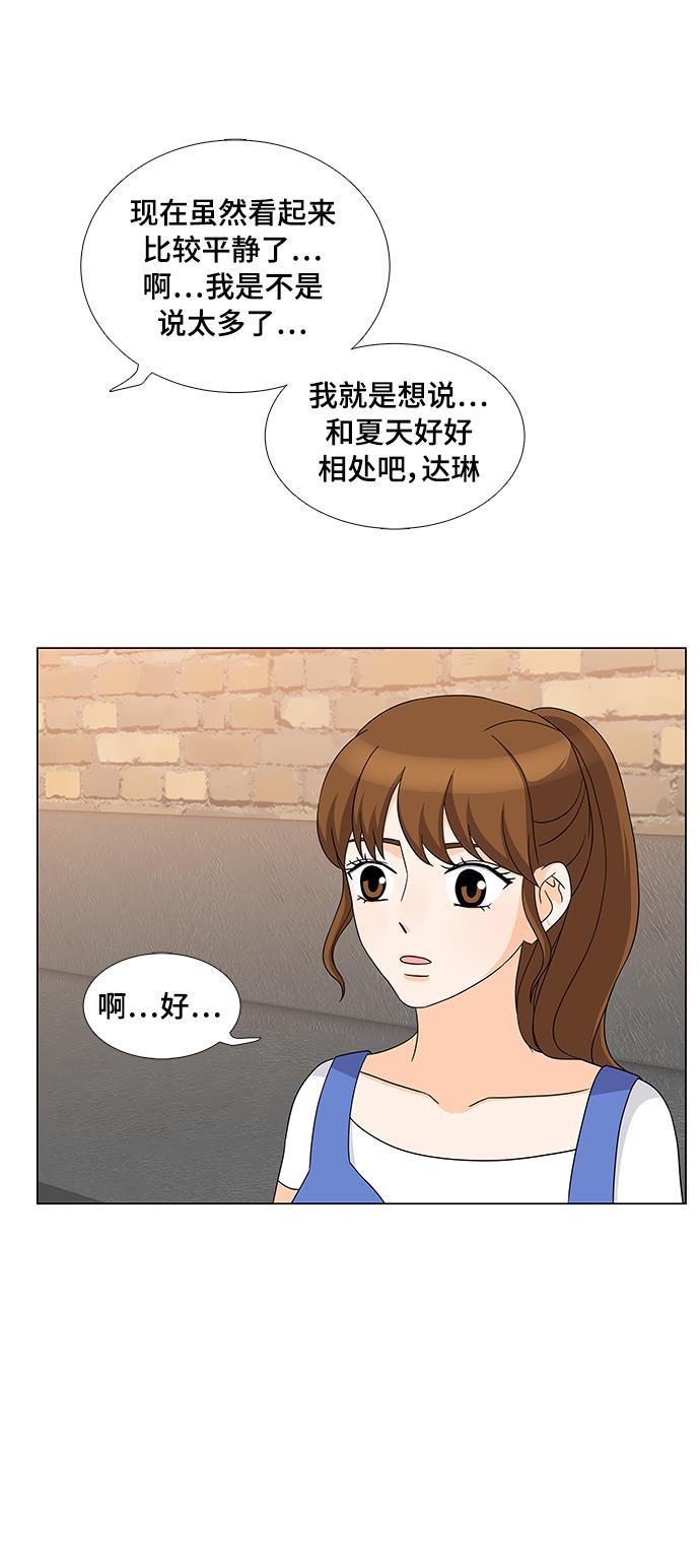 我的偶像总裁韩漫全集-第21话无删减无遮挡章节图片 