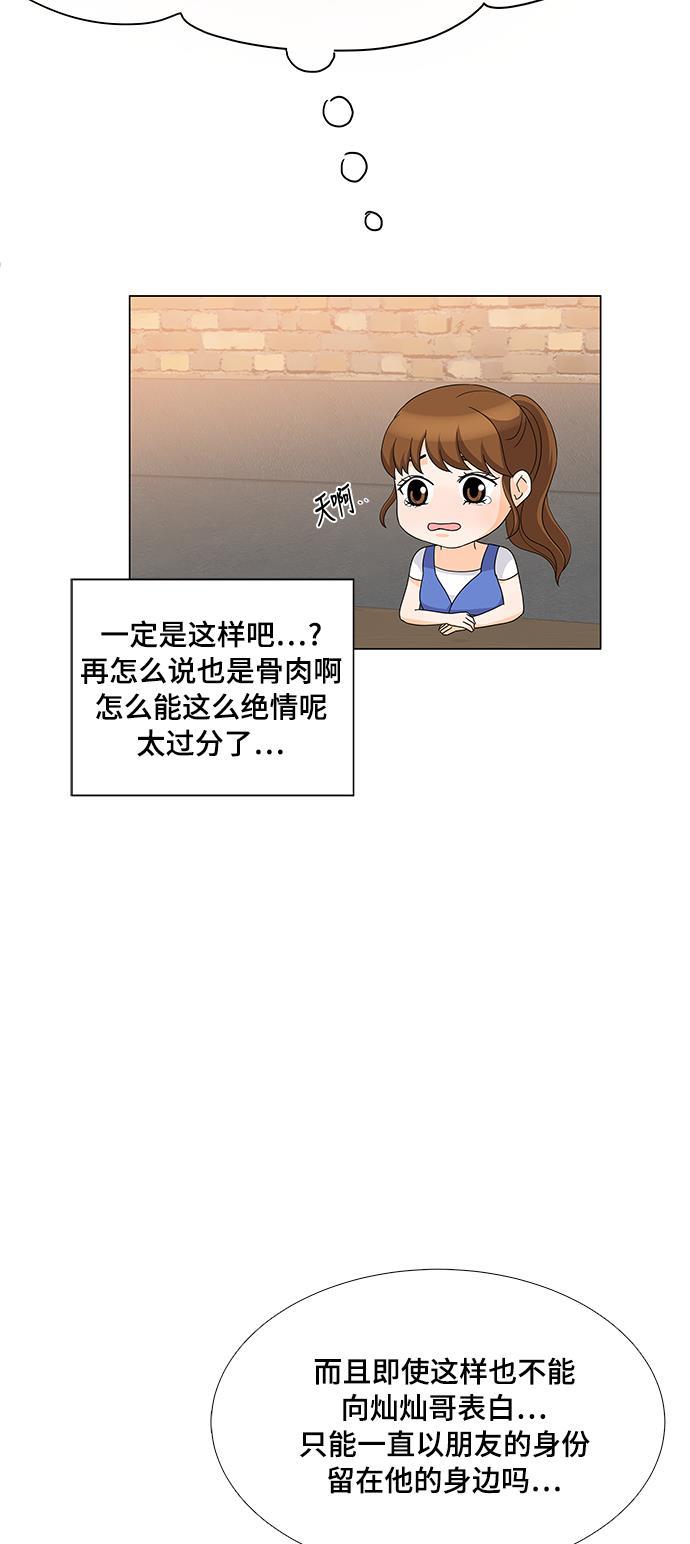 我的偶像总裁韩漫全集-第21话无删减无遮挡章节图片 