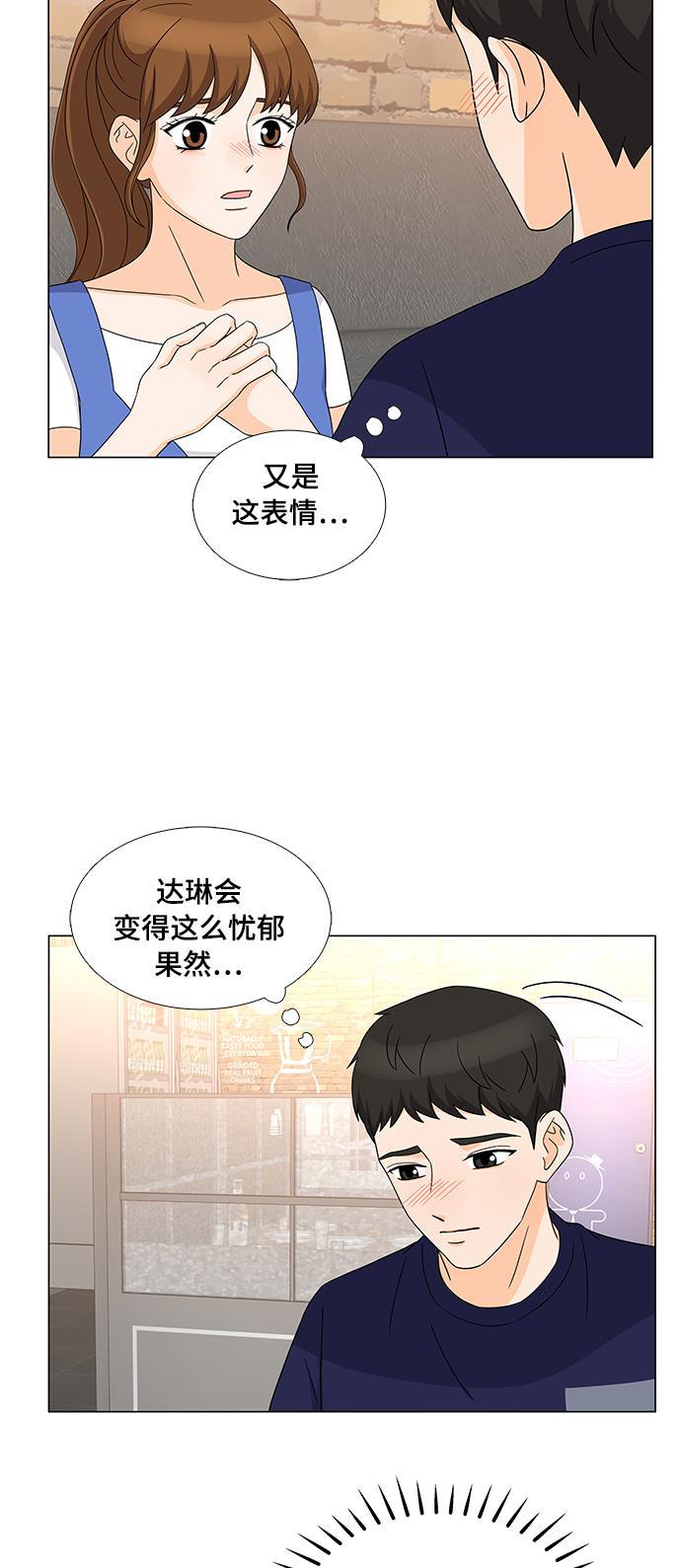 我的偶像总裁韩漫全集-第21话无删减无遮挡章节图片 