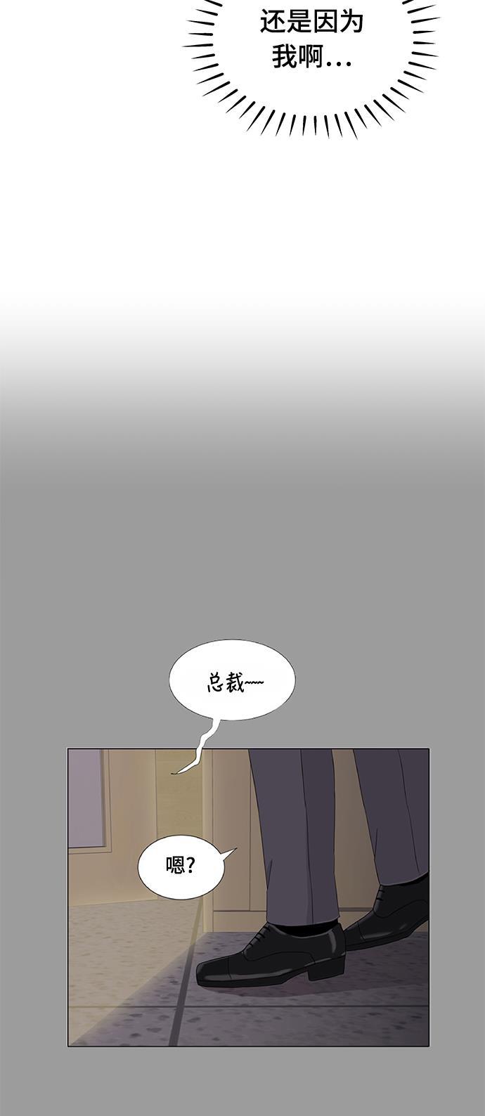 我的偶像总裁韩漫全集-第21话无删减无遮挡章节图片 