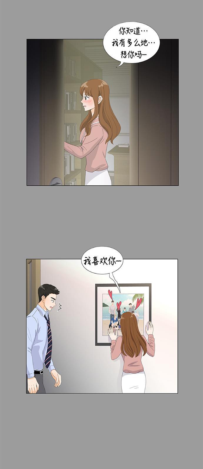 我的偶像总裁韩漫全集-第21话无删减无遮挡章节图片 