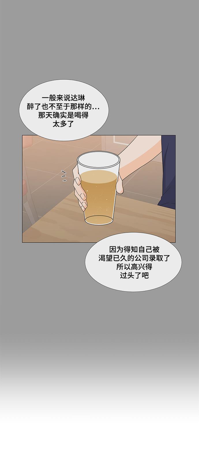 我的偶像总裁韩漫全集-第21话无删减无遮挡章节图片 