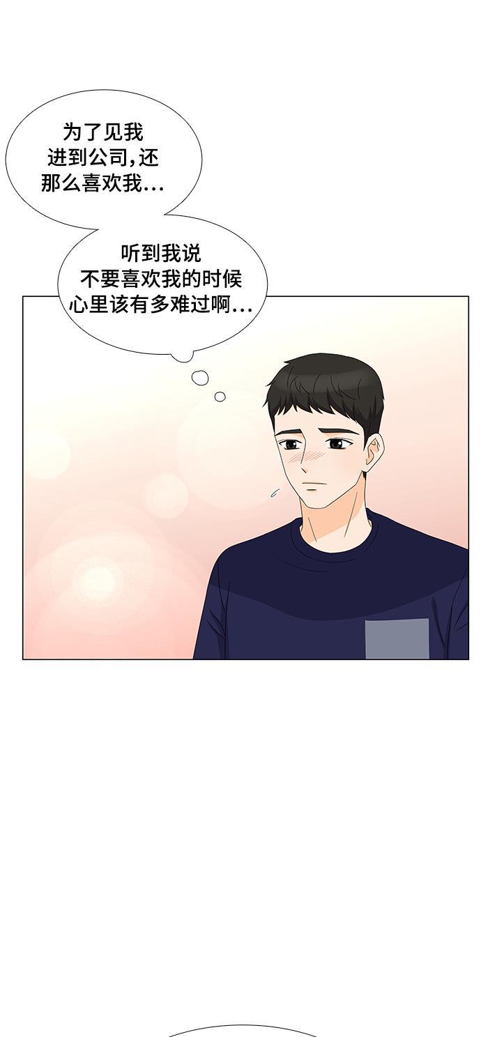 我的偶像总裁韩漫全集-第21话无删减无遮挡章节图片 