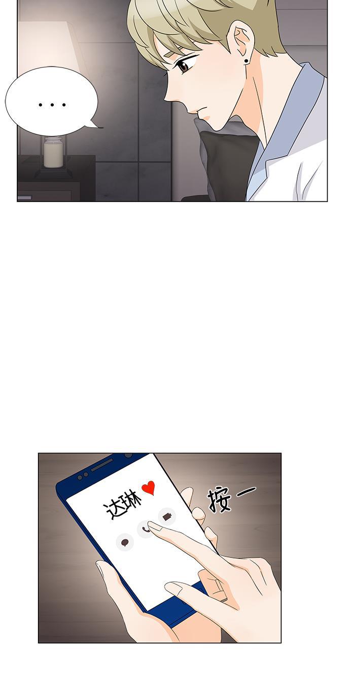 我的偶像总裁韩漫全集-第23话无删减无遮挡章节图片 