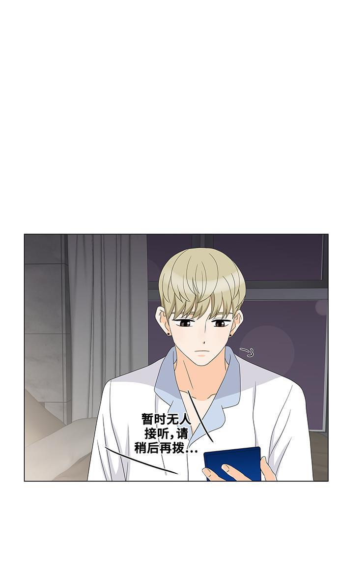 我的偶像总裁韩漫全集-第23话无删减无遮挡章节图片 