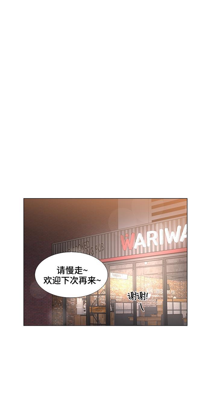 我的偶像总裁韩漫全集-第23话无删减无遮挡章节图片 