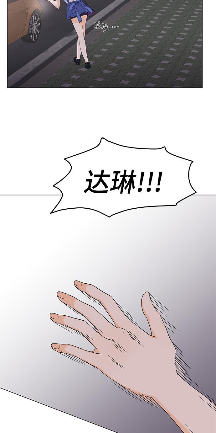 我的偶像总裁韩漫全集-第23话无删减无遮挡章节图片 