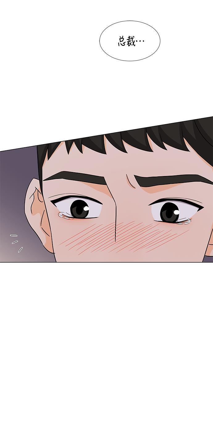 我的偶像总裁韩漫全集-第23话无删减无遮挡章节图片 