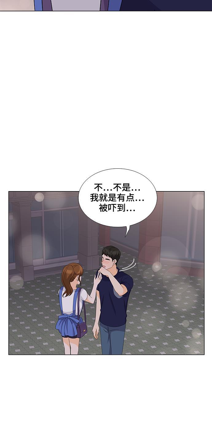 我的偶像总裁韩漫全集-第23话无删减无遮挡章节图片 