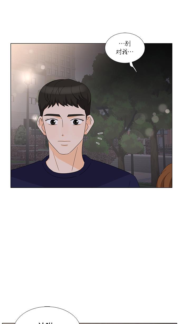 我的偶像总裁韩漫全集-第23话无删减无遮挡章节图片 