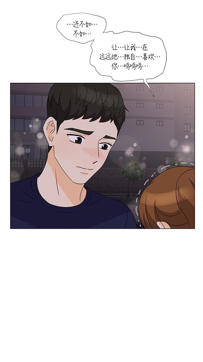 我的偶像总裁韩漫全集-第23话无删减无遮挡章节图片 