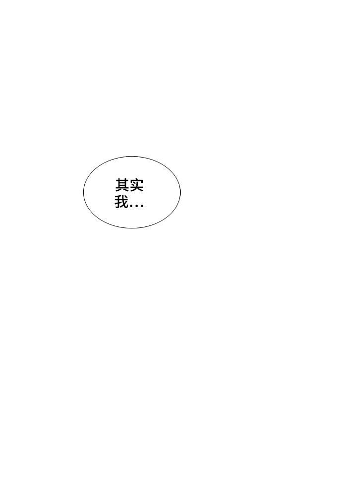 我的偶像总裁韩漫全集-第23话无删减无遮挡章节图片 