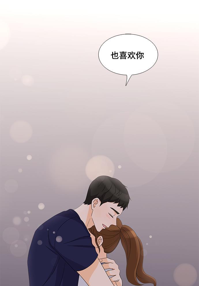 我的偶像总裁韩漫全集-第23话无删减无遮挡章节图片 