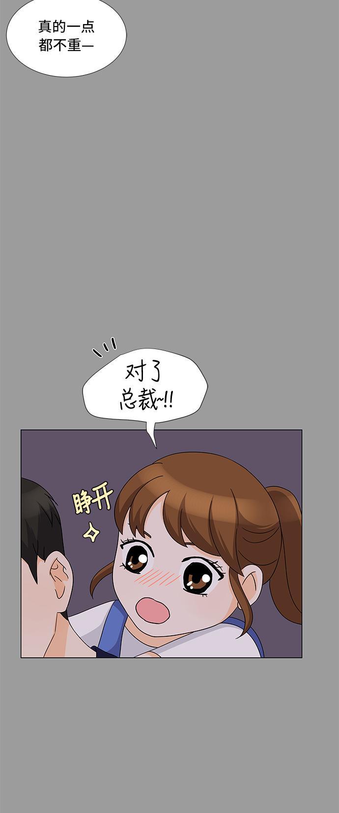 我的偶像总裁韩漫全集-第24话无删减无遮挡章节图片 