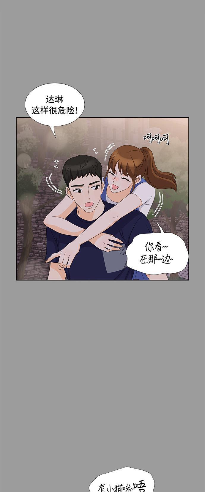 我的偶像总裁韩漫全集-第24话无删减无遮挡章节图片 