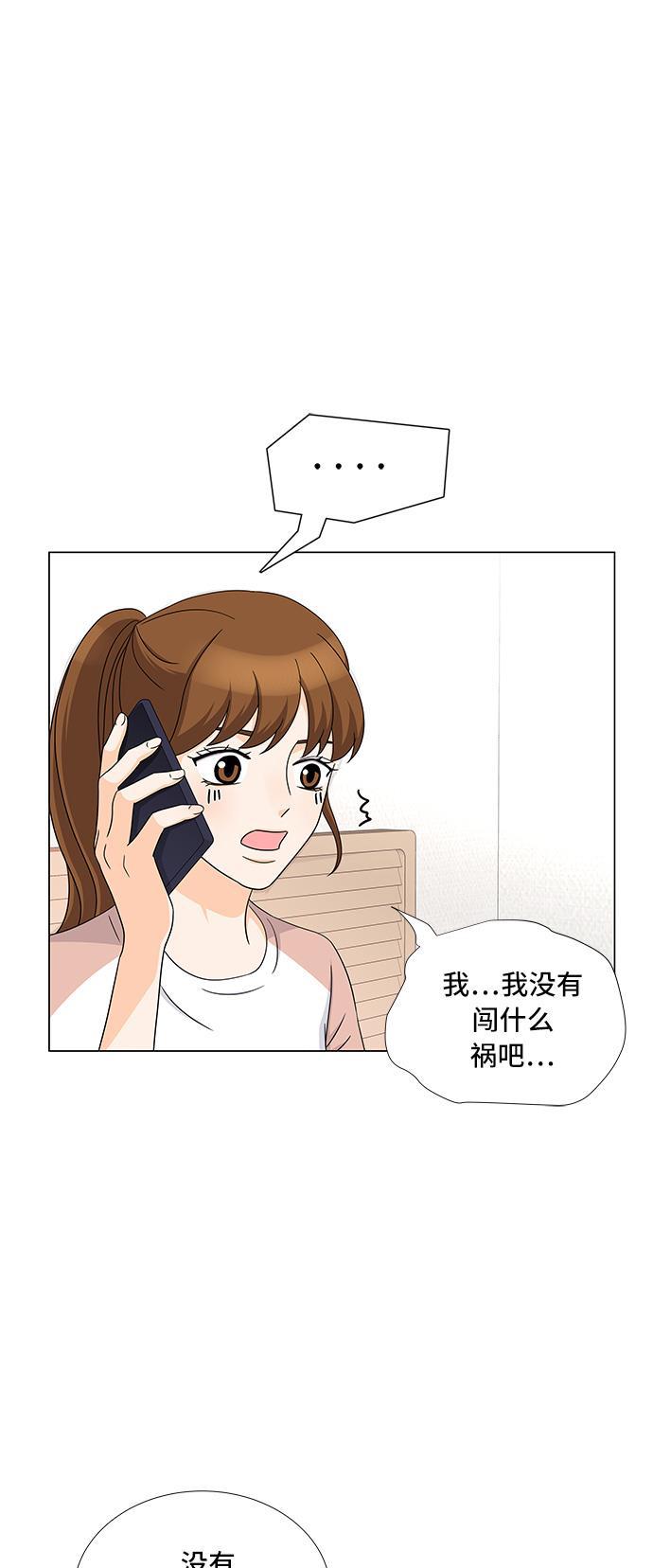 我的偶像总裁韩漫全集-第24话无删减无遮挡章节图片 