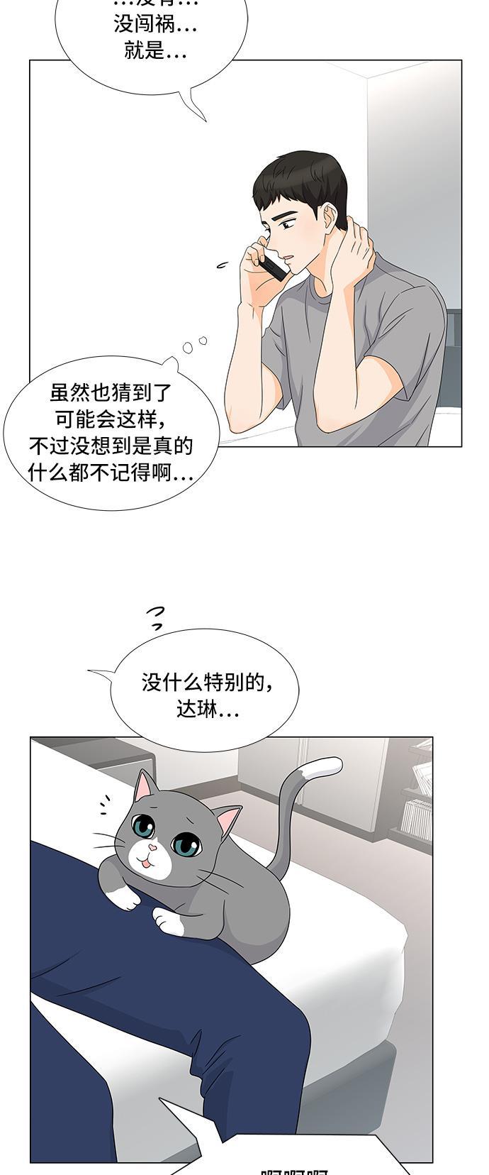 我的偶像总裁韩漫全集-第24话无删减无遮挡章节图片 