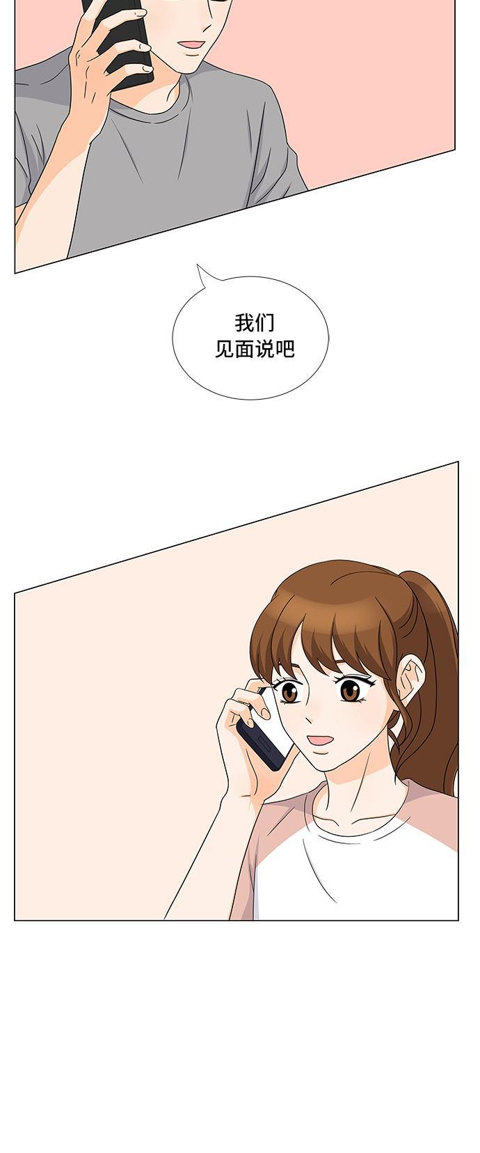 我的偶像总裁韩漫全集-第24话无删减无遮挡章节图片 