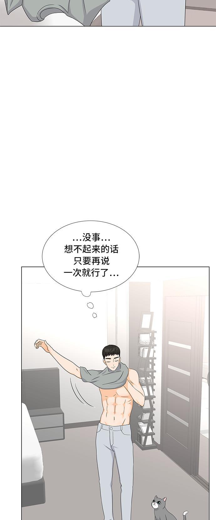 我的偶像总裁韩漫全集-第24话无删减无遮挡章节图片 