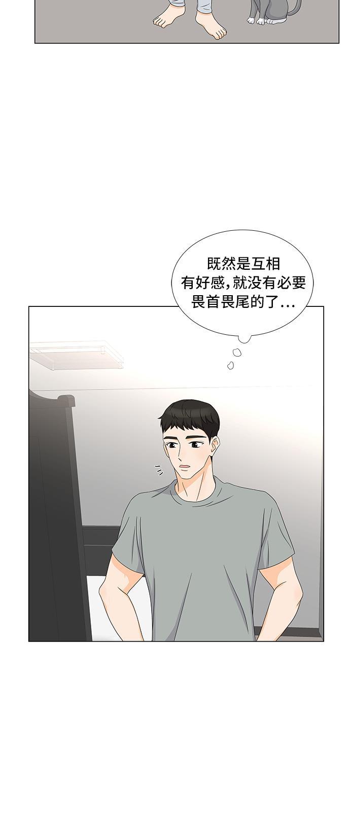 我的偶像总裁韩漫全集-第24话无删减无遮挡章节图片 