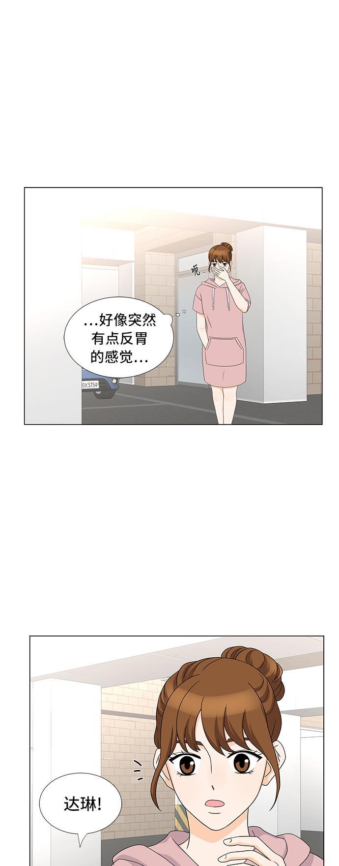 我的偶像总裁韩漫全集-第24话无删减无遮挡章节图片 