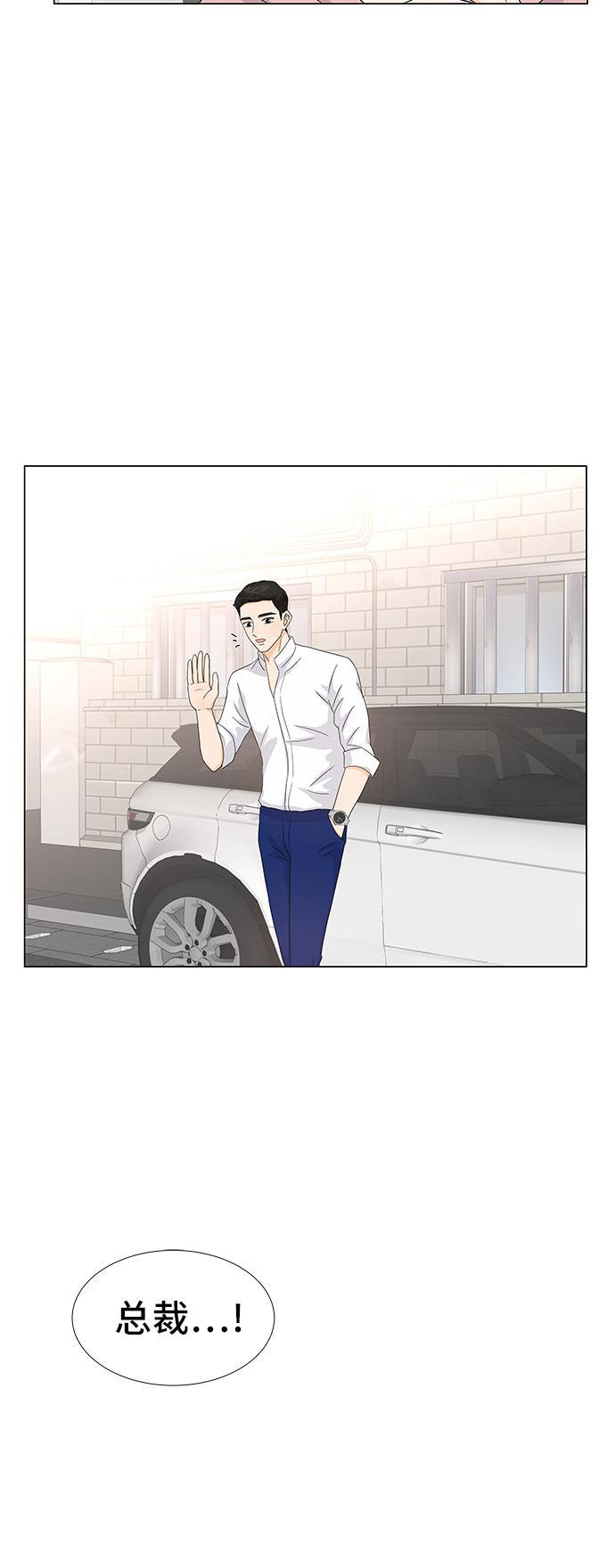 我的偶像总裁韩漫全集-第24话无删减无遮挡章节图片 