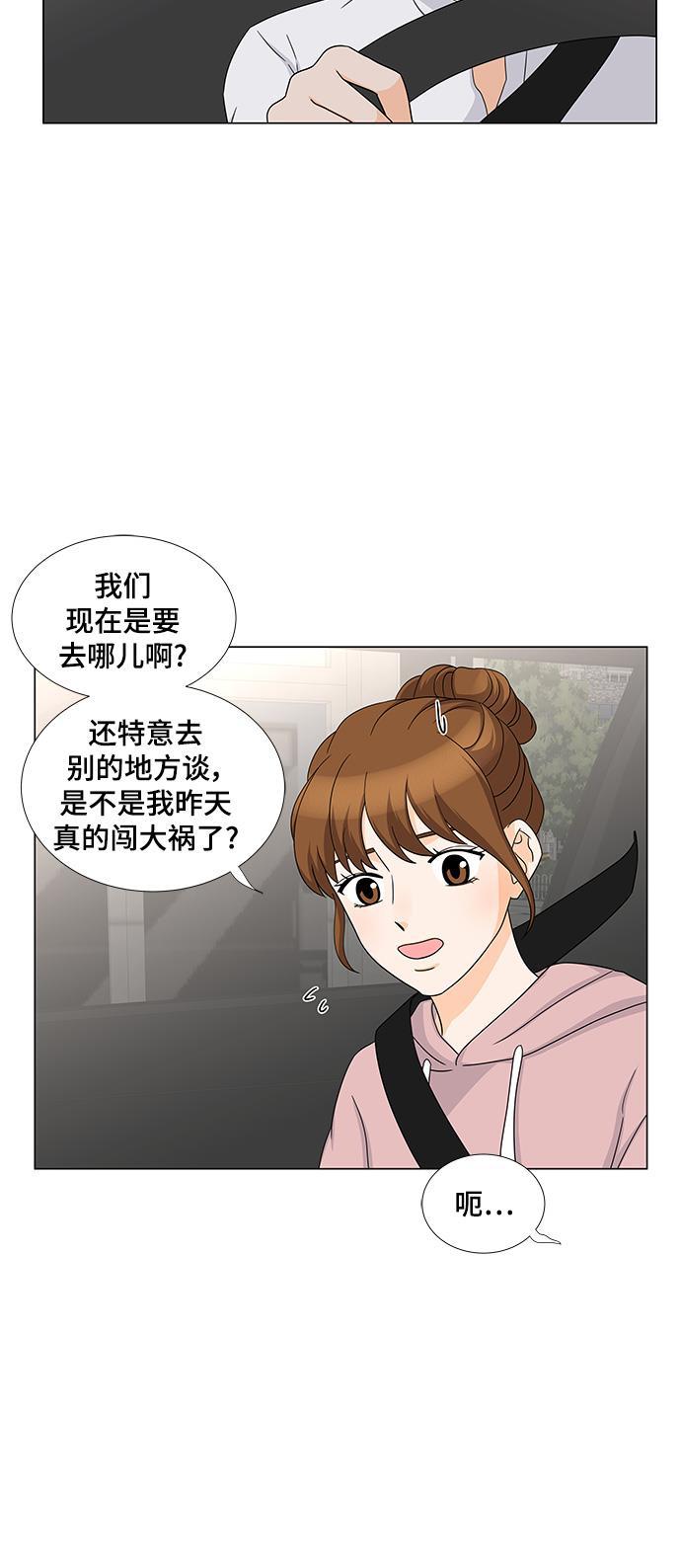 我的偶像总裁韩漫全集-第25话无删减无遮挡章节图片 