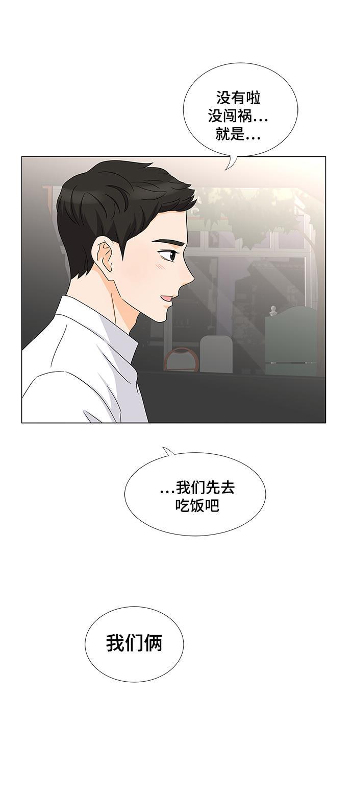 我的偶像总裁韩漫全集-第25话无删减无遮挡章节图片 