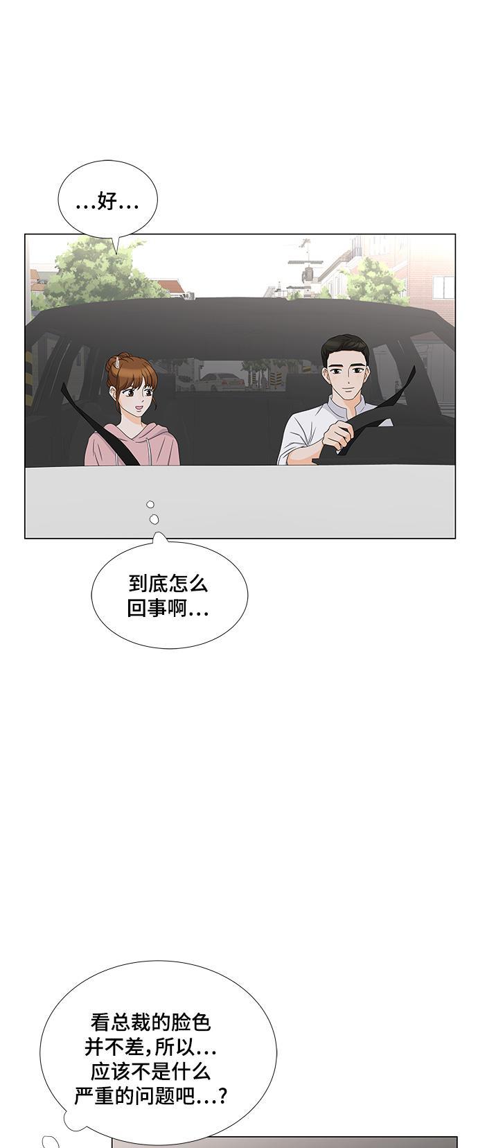 我的偶像总裁韩漫全集-第25话无删减无遮挡章节图片 