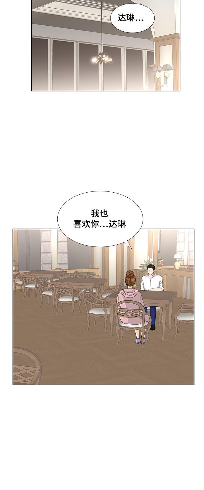 我的偶像总裁韩漫全集-第25话无删减无遮挡章节图片 
