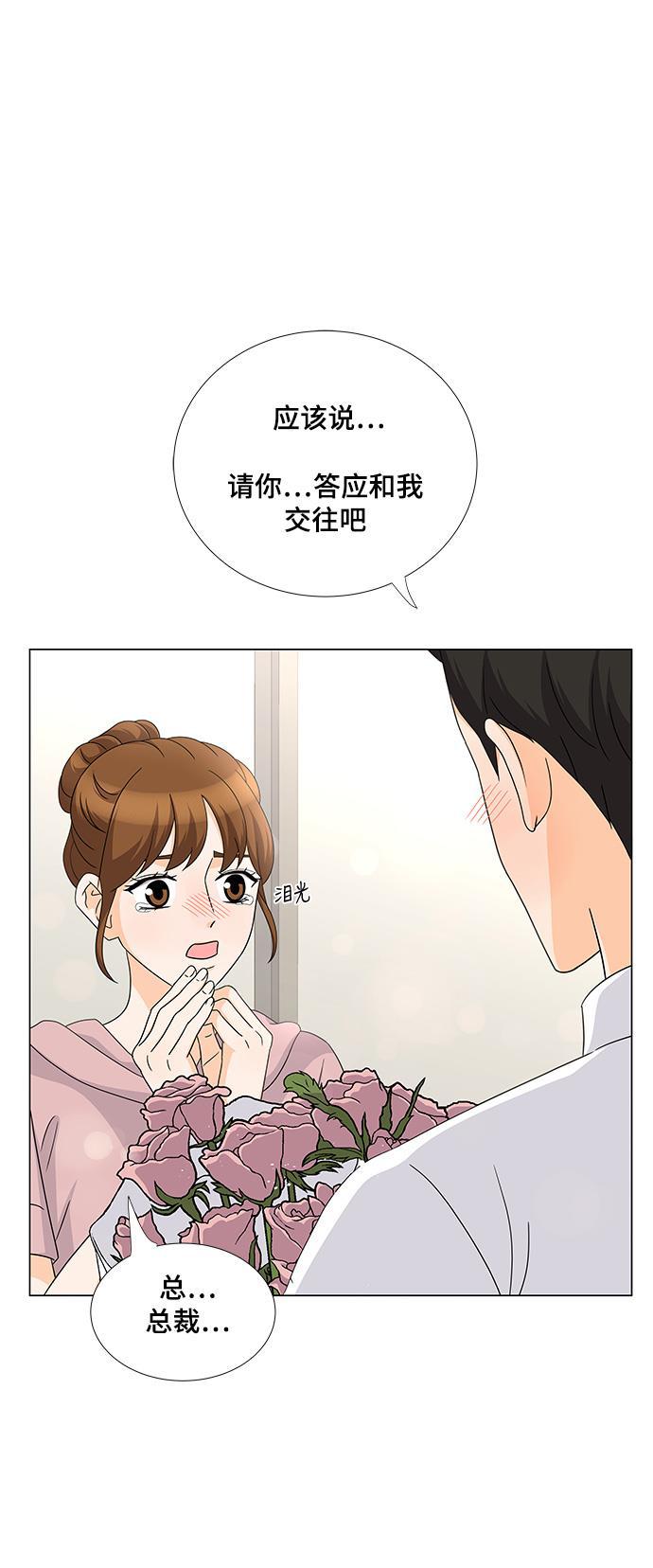 我的偶像总裁韩漫全集-第25话无删减无遮挡章节图片 