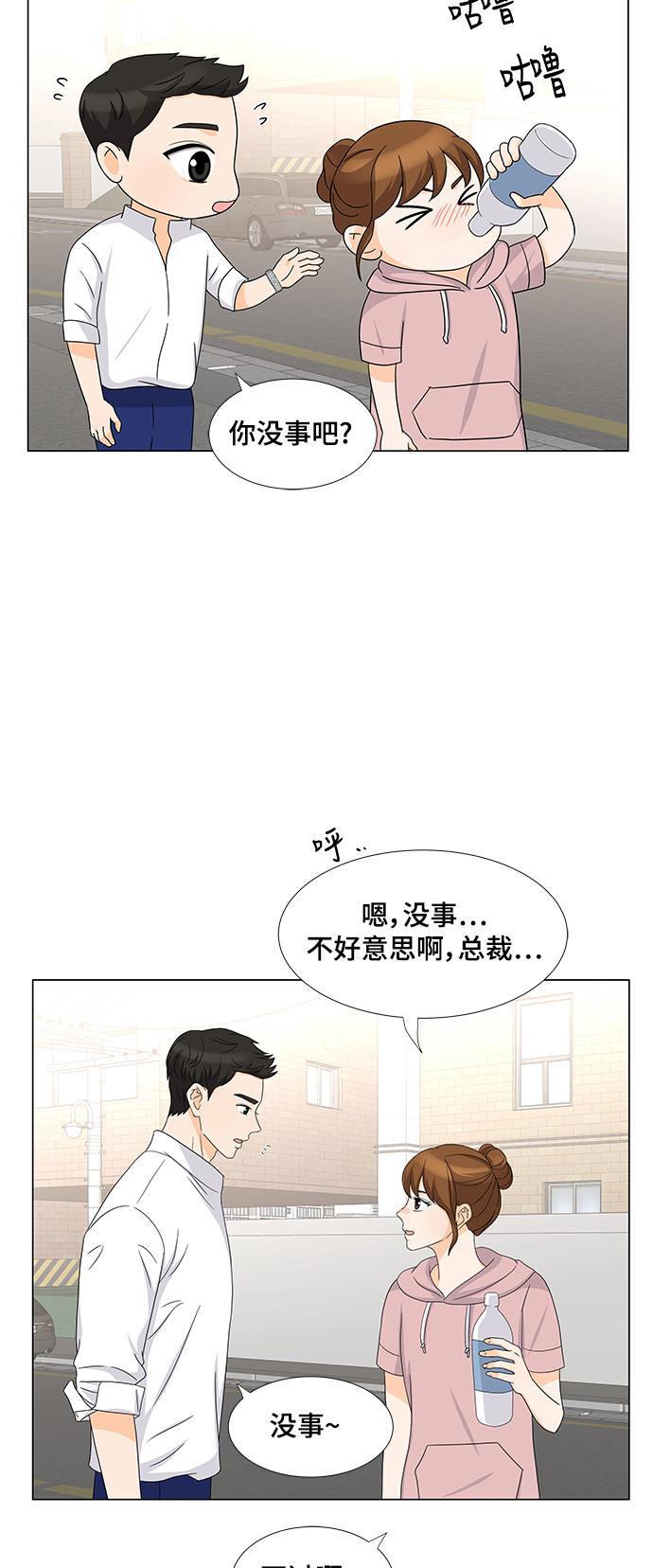 我的偶像总裁韩漫全集-第25话无删减无遮挡章节图片 