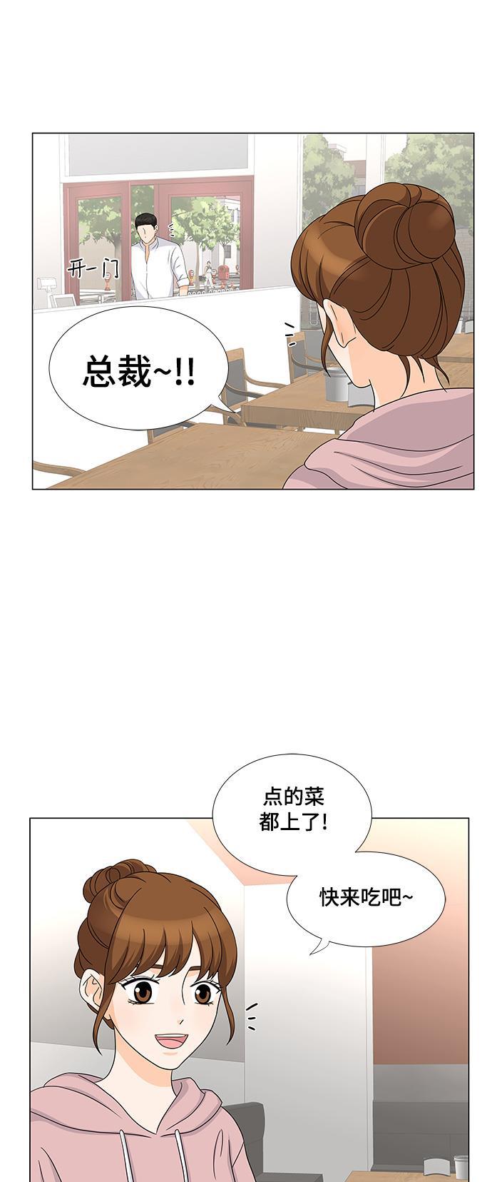 我的偶像总裁韩漫全集-第25话无删减无遮挡章节图片 