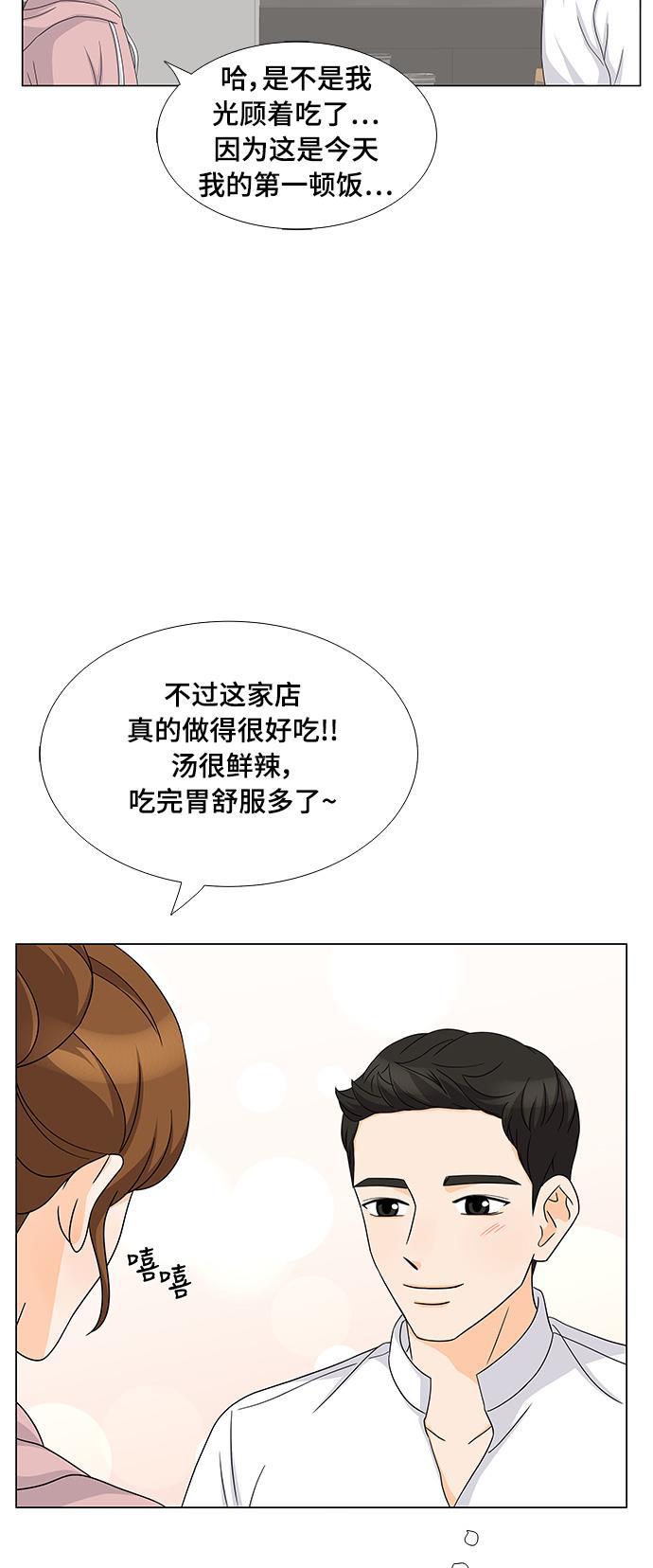 我的偶像总裁韩漫全集-第25话无删减无遮挡章节图片 