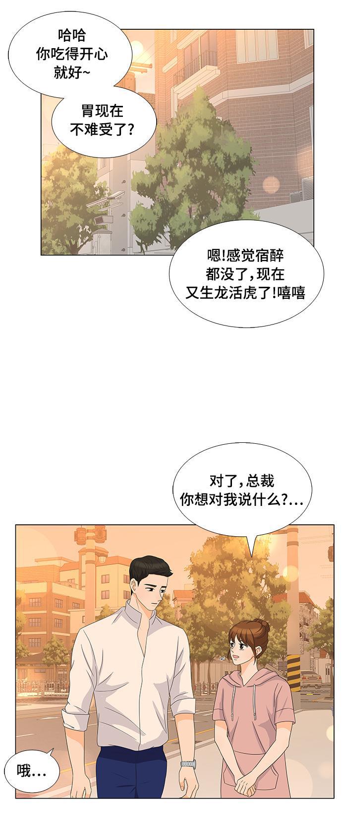 我的偶像总裁韩漫全集-第25话无删减无遮挡章节图片 