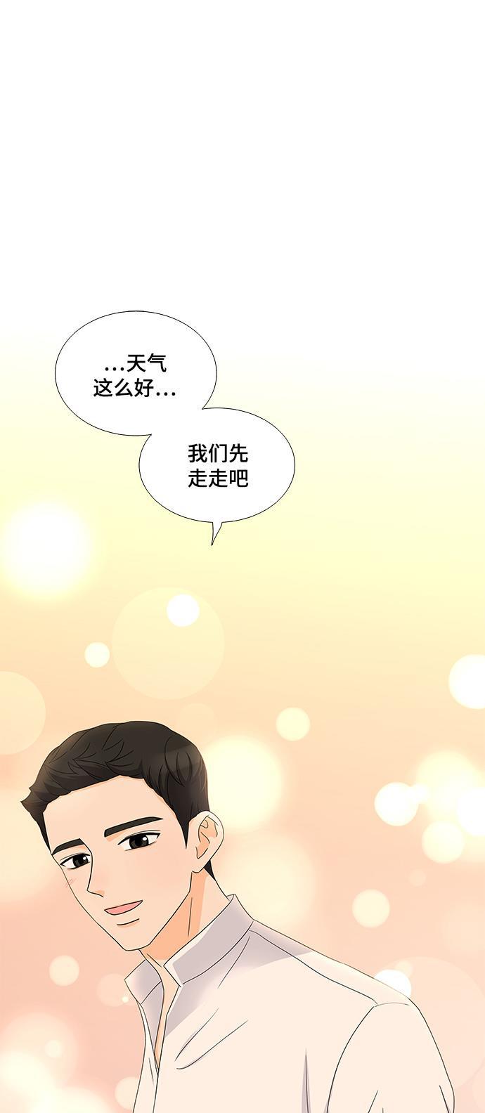 我的偶像总裁韩漫全集-第25话无删减无遮挡章节图片 