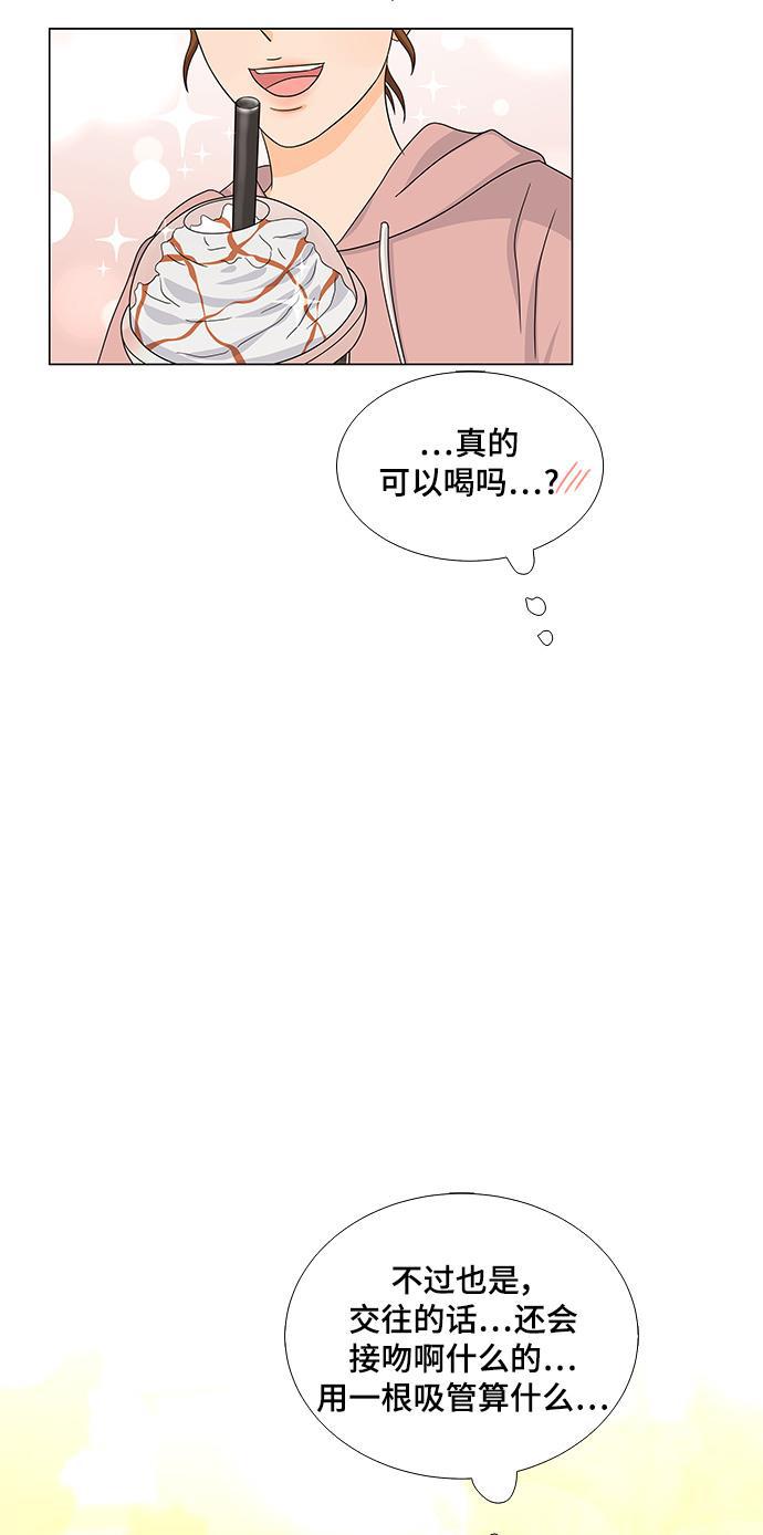 我的偶像总裁韩漫全集-第25话无删减无遮挡章节图片 